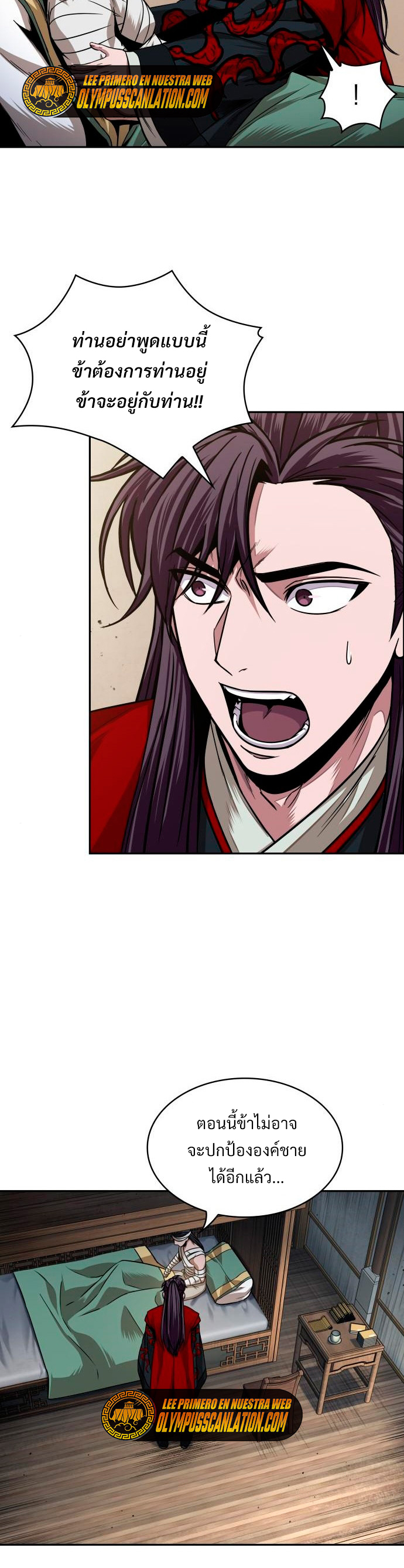 Nano Machine นาโนมาชิน ตอนที่ 105 หน้า 13