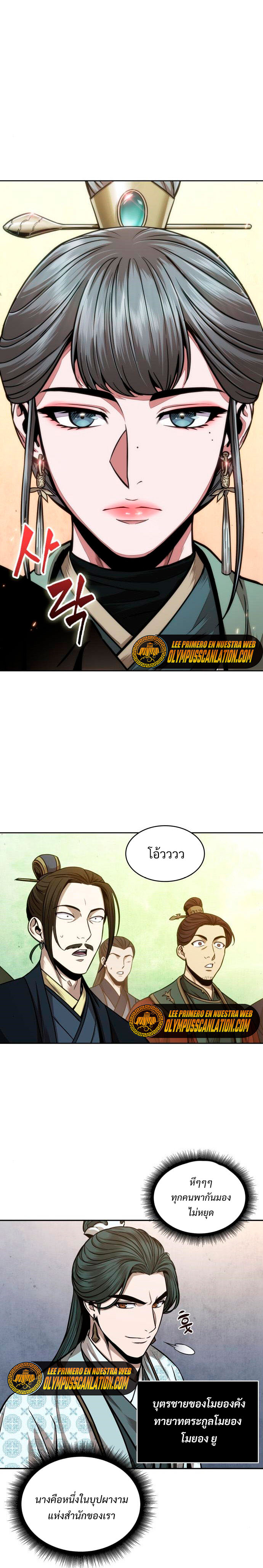 Nano Machine นาโนมาชิน ตอนที่ 106 หน้า 13
