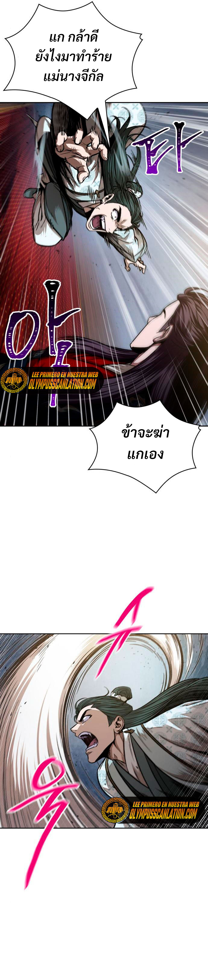 Nano Machine นาโนมาชิน ตอนที่ 107 หน้า 16