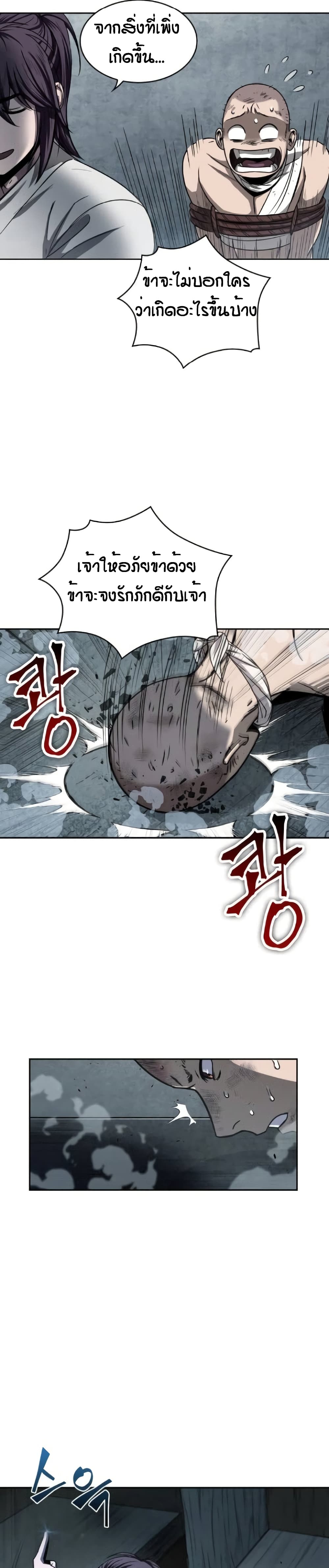 Nano Machine นาโนมาชิน ตอนที่ 14 หน้า 27