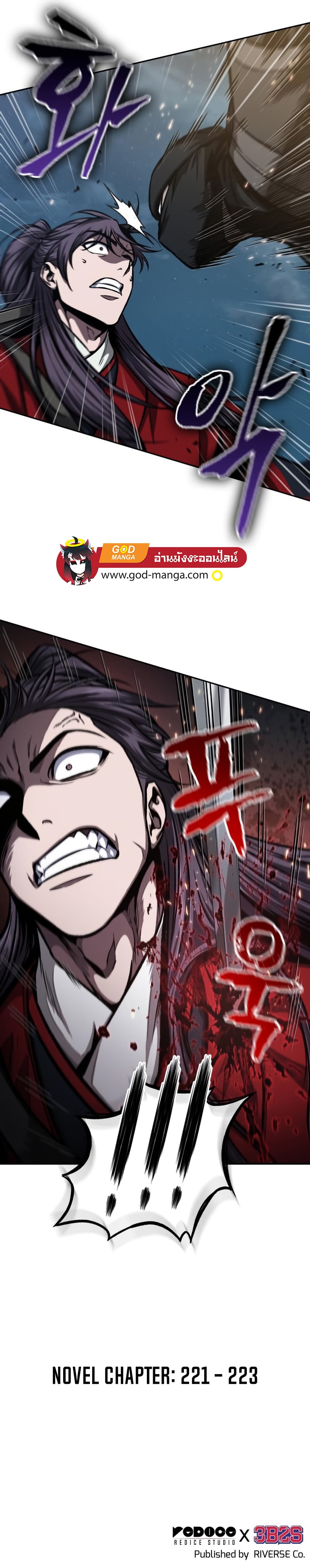 Nano Machine นาโนมาชิน ตอนที่ 118 หน้า 13