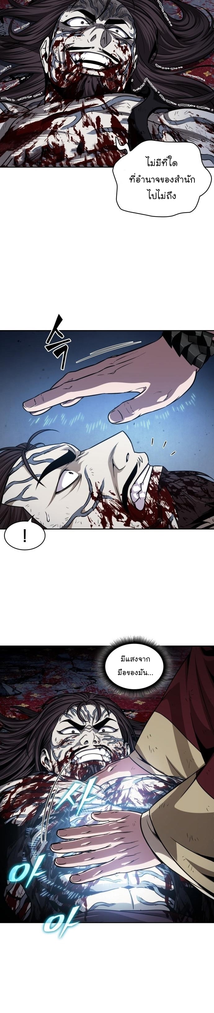 Nano Machine นาโนมาชิน ตอนที่ 135 หน้า 9