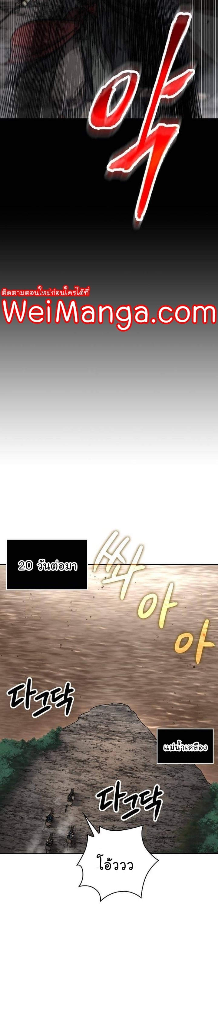 Nano Machine นาโนมาชิน ตอนที่ 140 หน้า 12