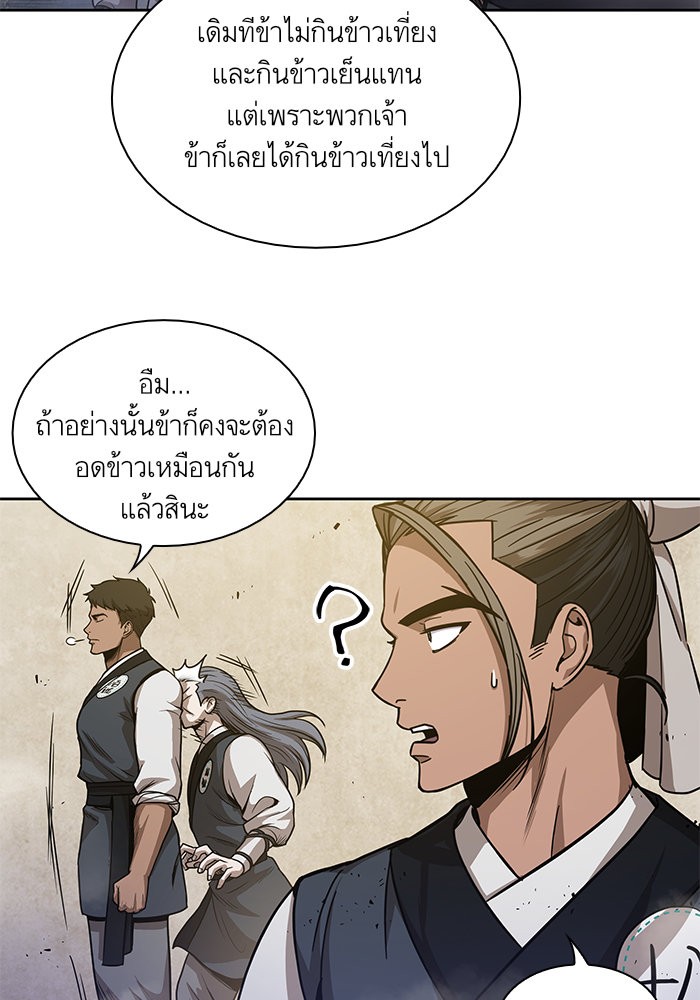 Nano Machine นาโนมาชิน ตอนที่ 47 หน้า 11
