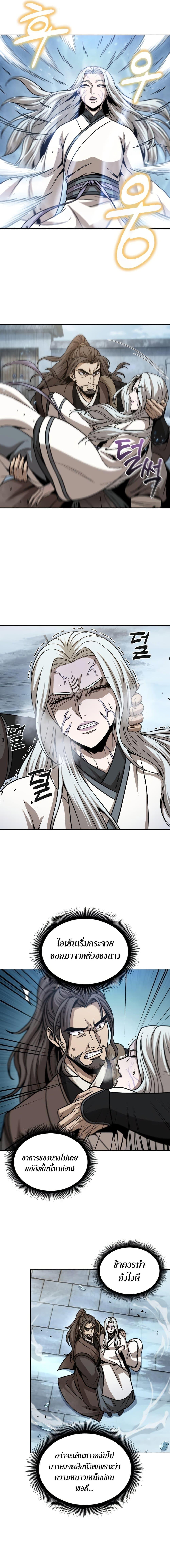 Nano Machine นาโนมาชิน ตอนที่ 172 หน้า 14