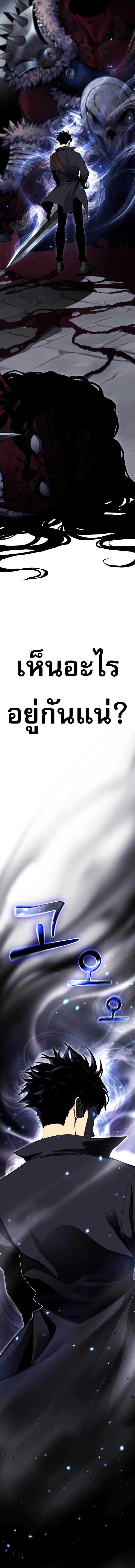 Artifact-Devouring Player ตอนที่ 1 หน้า 38