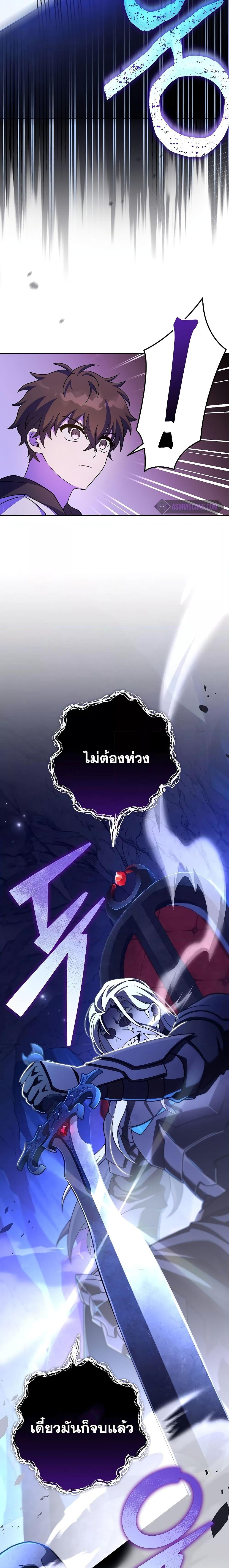 The Novel’s Extra (Remake) ตอนที่ 79 หน้า 12