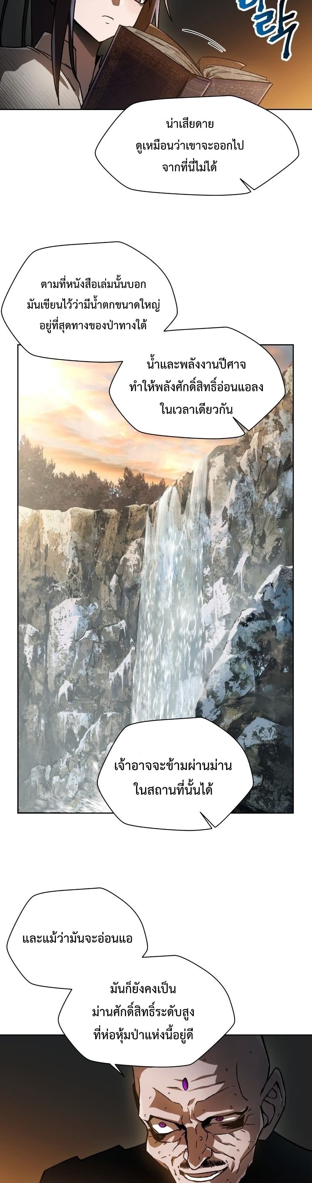 Helmut: The Forsaken Child ตอนที่ 7 หน้า 25