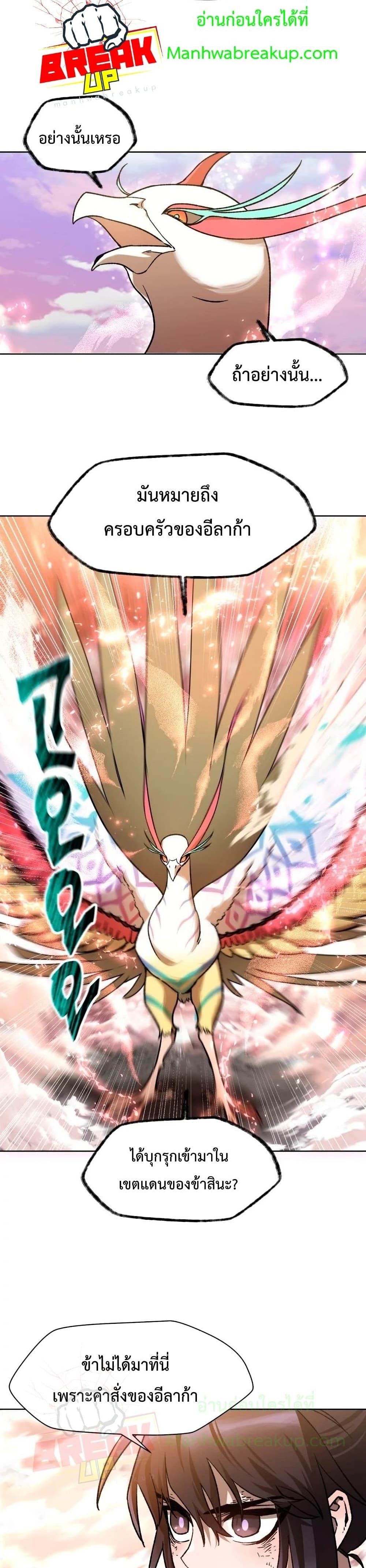 Helmut: The Forsaken Child ตอนที่ 9 หน้า 25