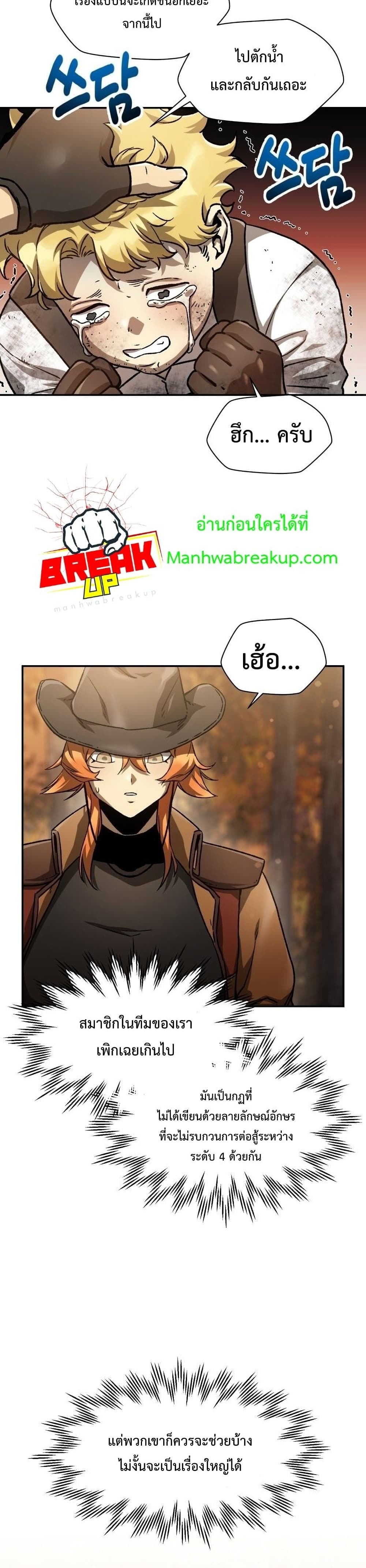 Helmut: The Forsaken Child ตอนที่ 13 หน้า 25