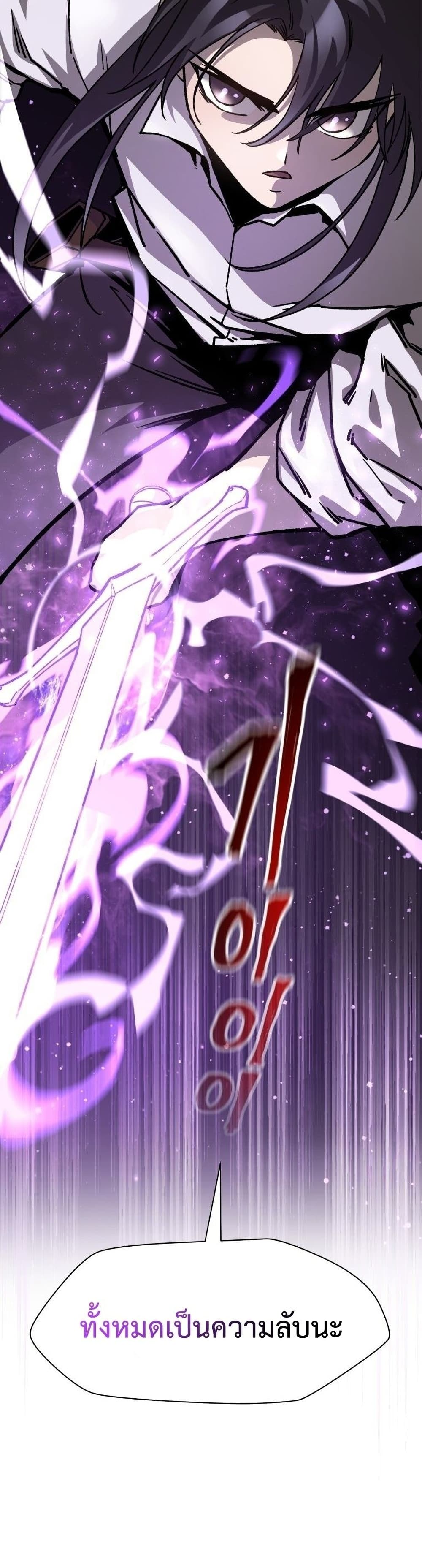 Helmut: The Forsaken Child ตอนที่ 17 หน้า 28