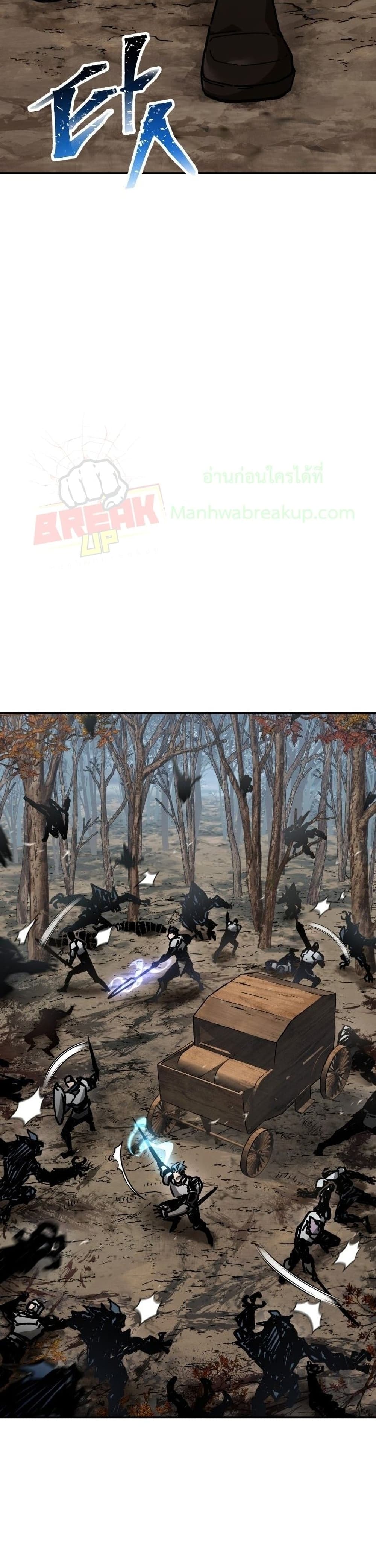 Helmut: The Forsaken Child ตอนที่ 18 หน้า 24