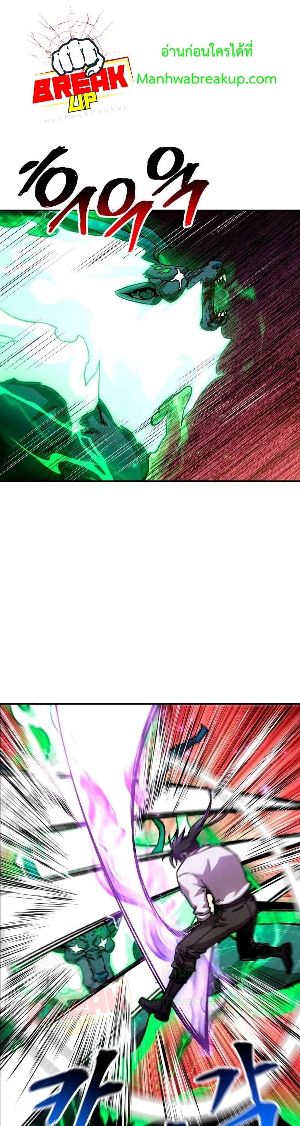 Helmut: The Forsaken Child ตอนที่ 19 หน้า 25