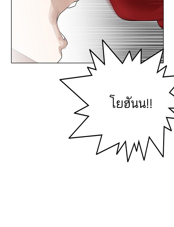 Lookism ตอนที่ 138 หน้า 6