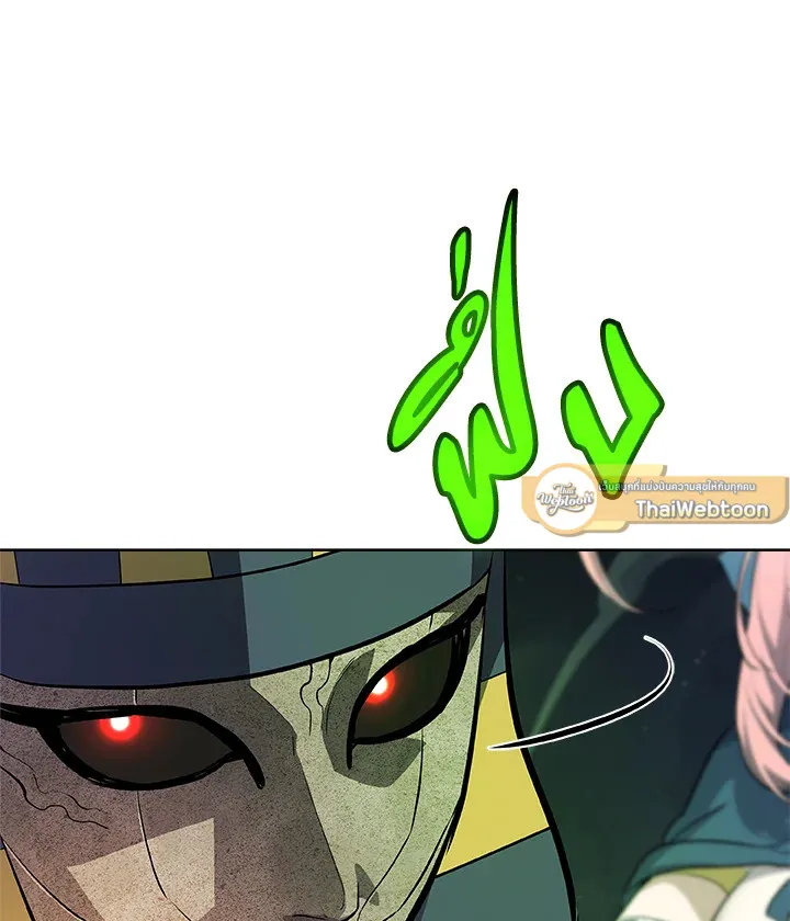 Overpowered Sword ตอนที่ 138 หน้า 9