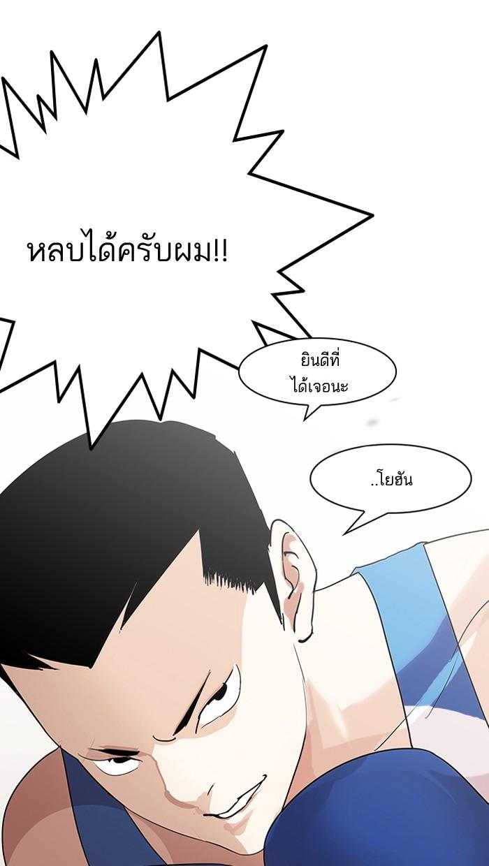 Lookism ตอนที่ 138 หน้า 11