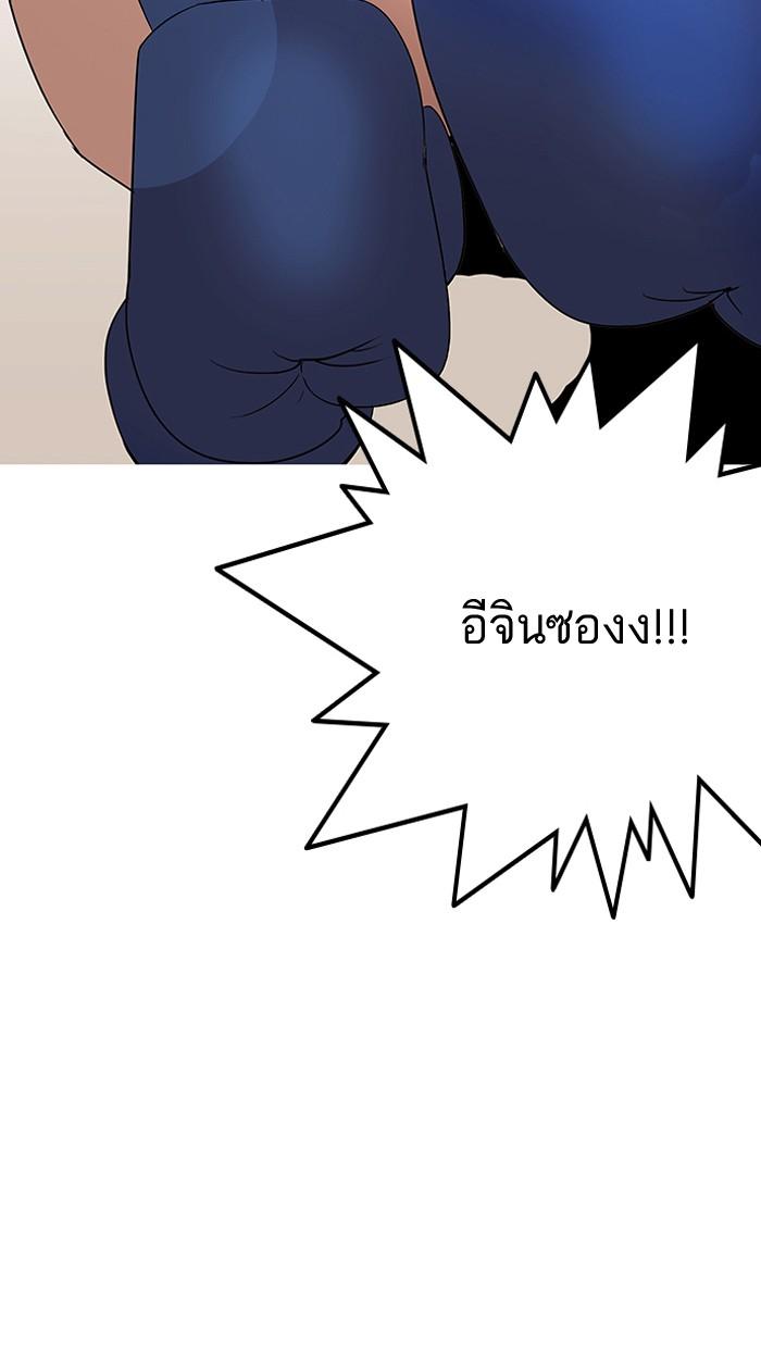 Lookism ตอนที่ 138 หน้า 12