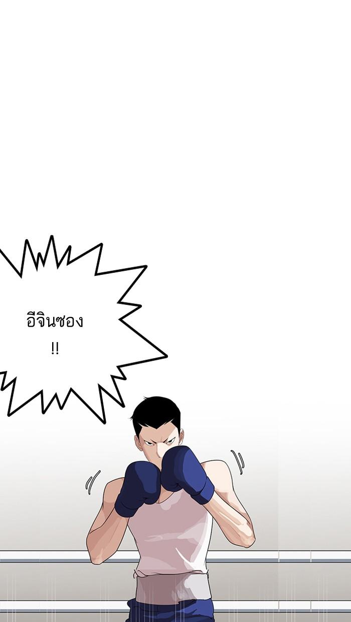 Lookism ตอนที่ 138 หน้า 14