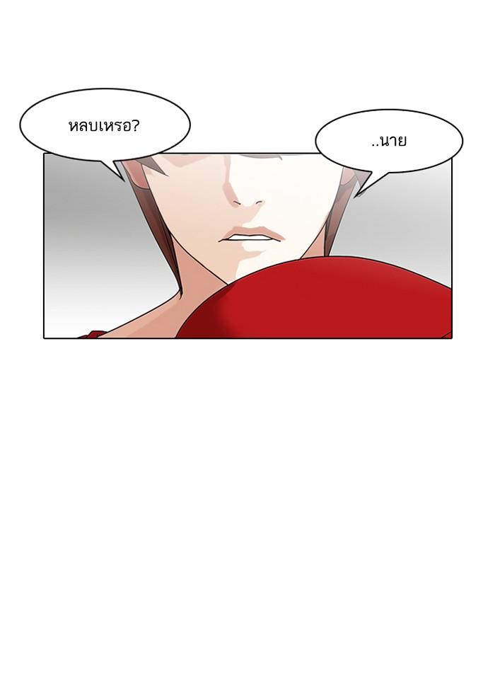 Lookism ตอนที่ 138 หน้า 17
