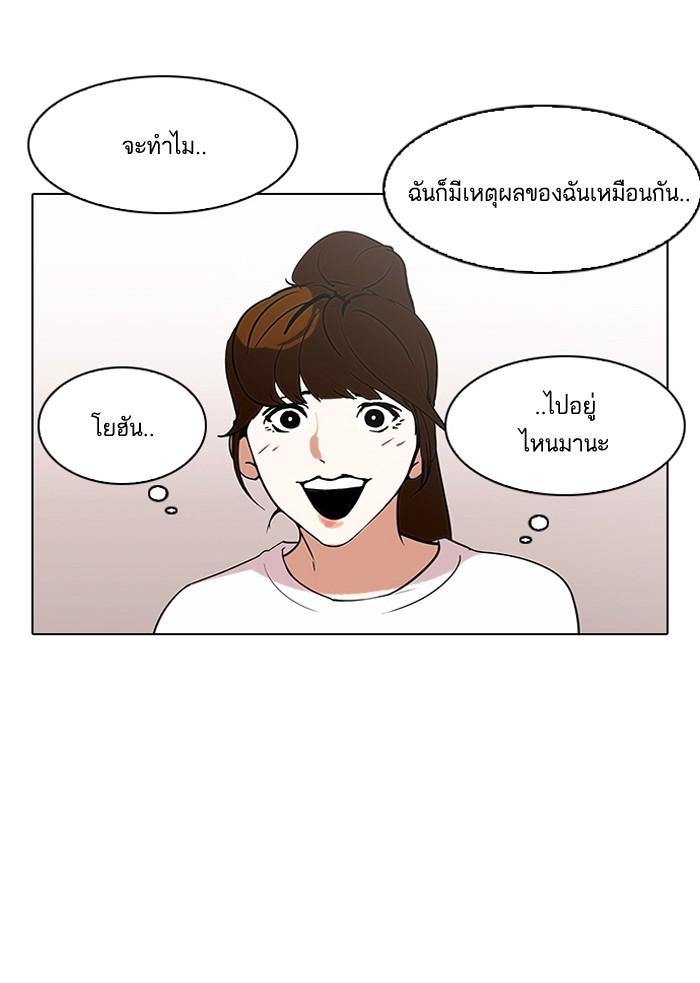 Lookism ตอนที่ 138 หน้า 22
