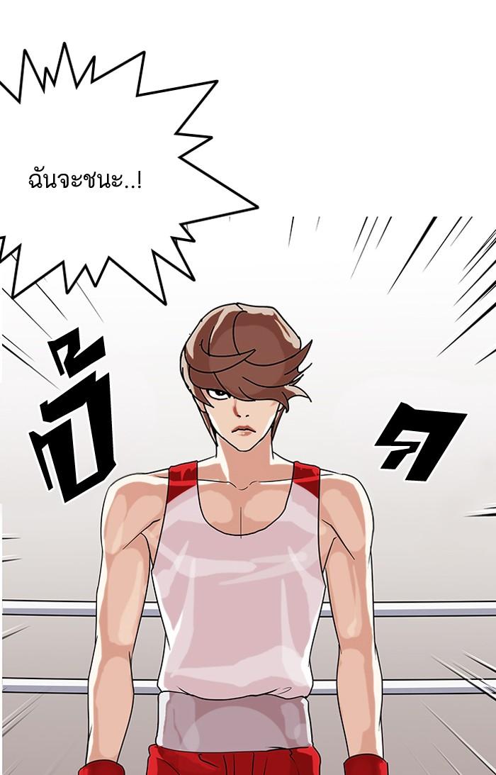 Lookism ตอนที่ 138 หน้า 23