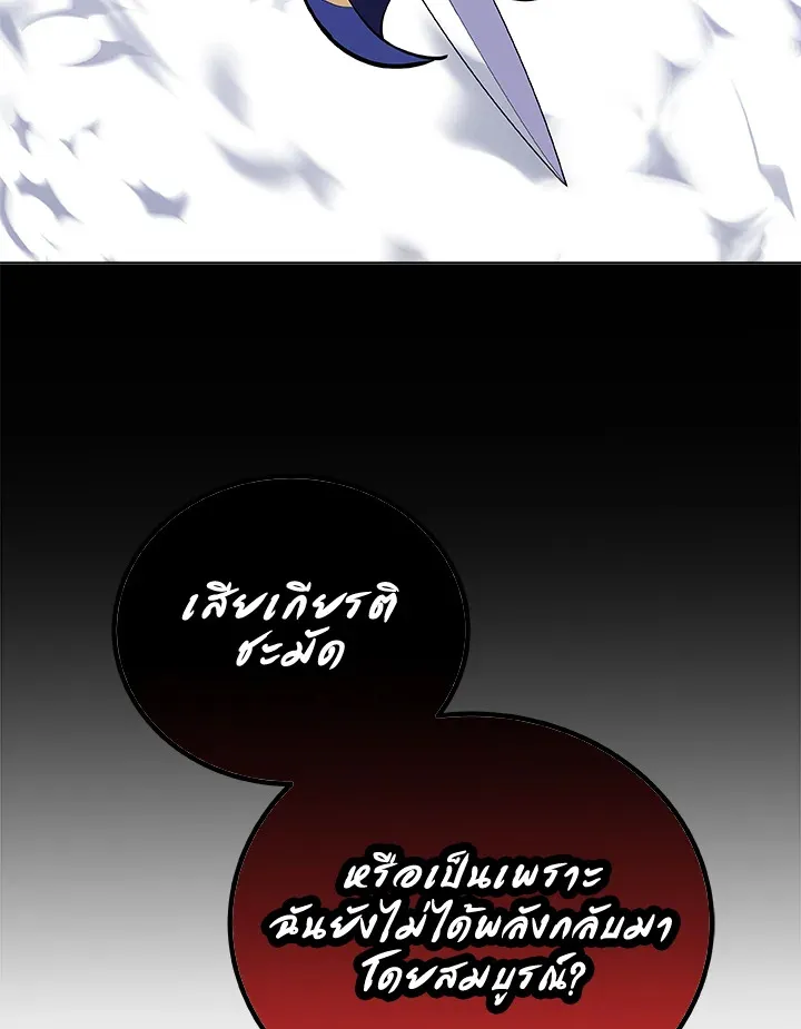 Overpowered Sword ตอนที่ 138 หน้า 34