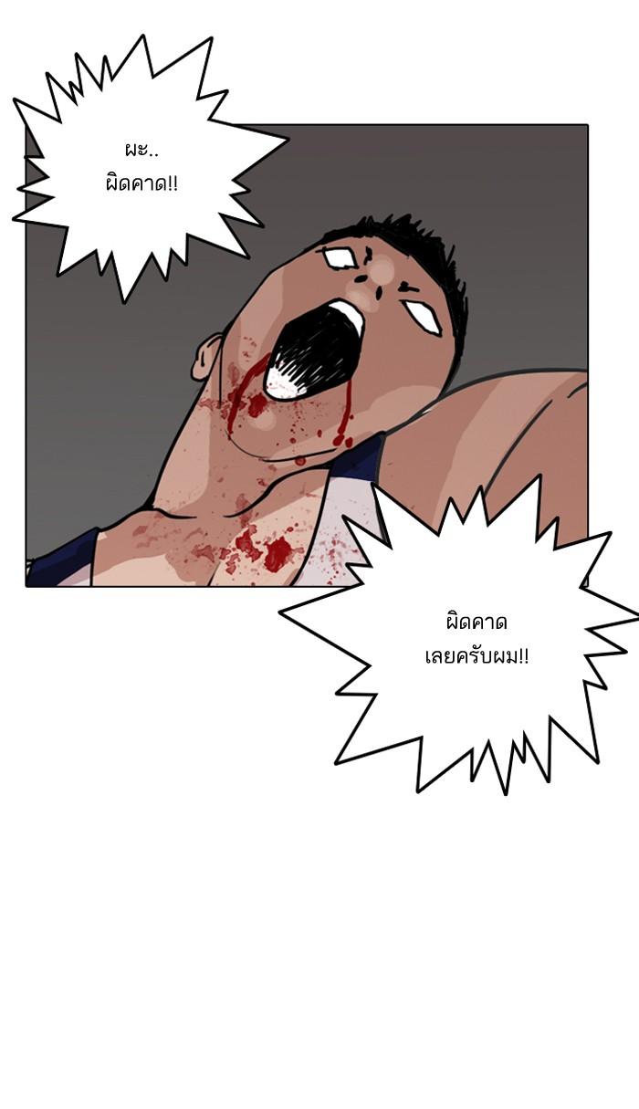 Lookism ตอนที่ 138 หน้า 35