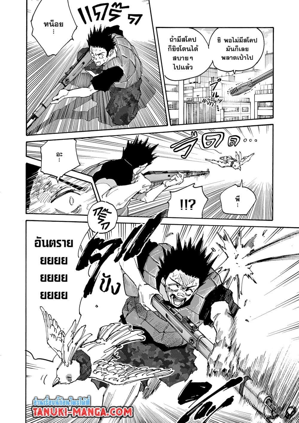 Sakamoto Days ตอนที่ 138 หน้า 4