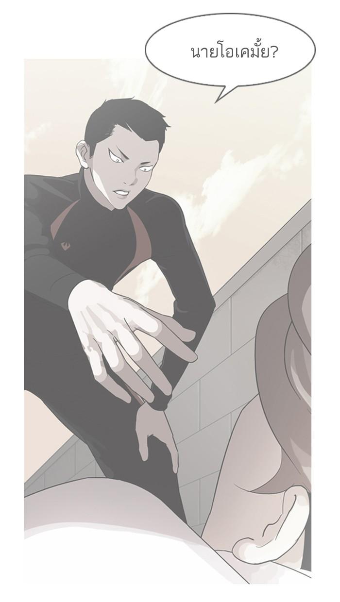 Lookism ตอนที่ 138 หน้า 42