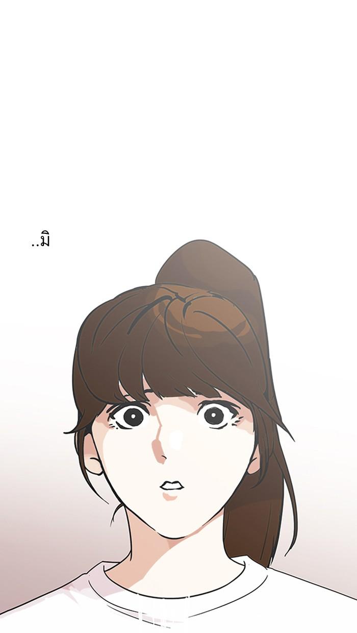 Lookism ตอนที่ 138 หน้า 43