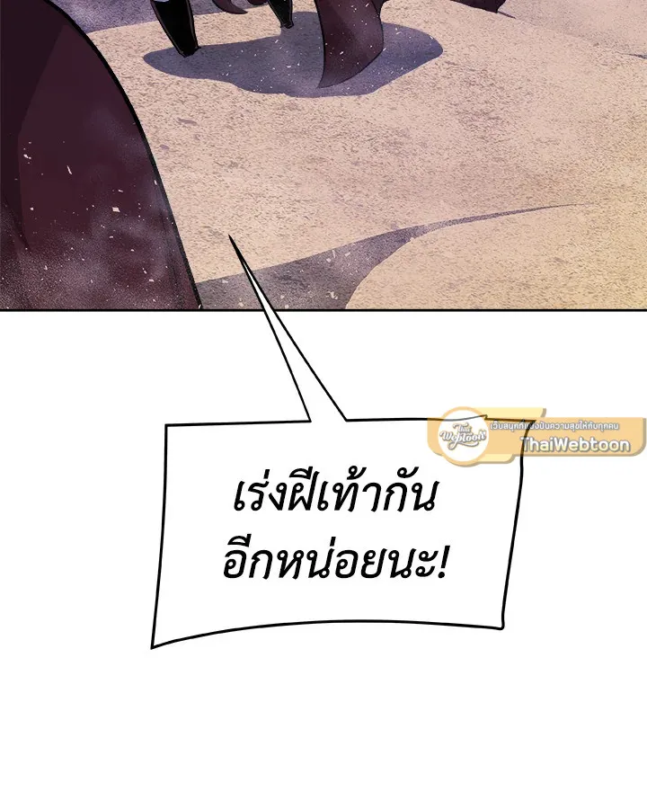 Overpowered Sword ตอนที่ 138 หน้า 44