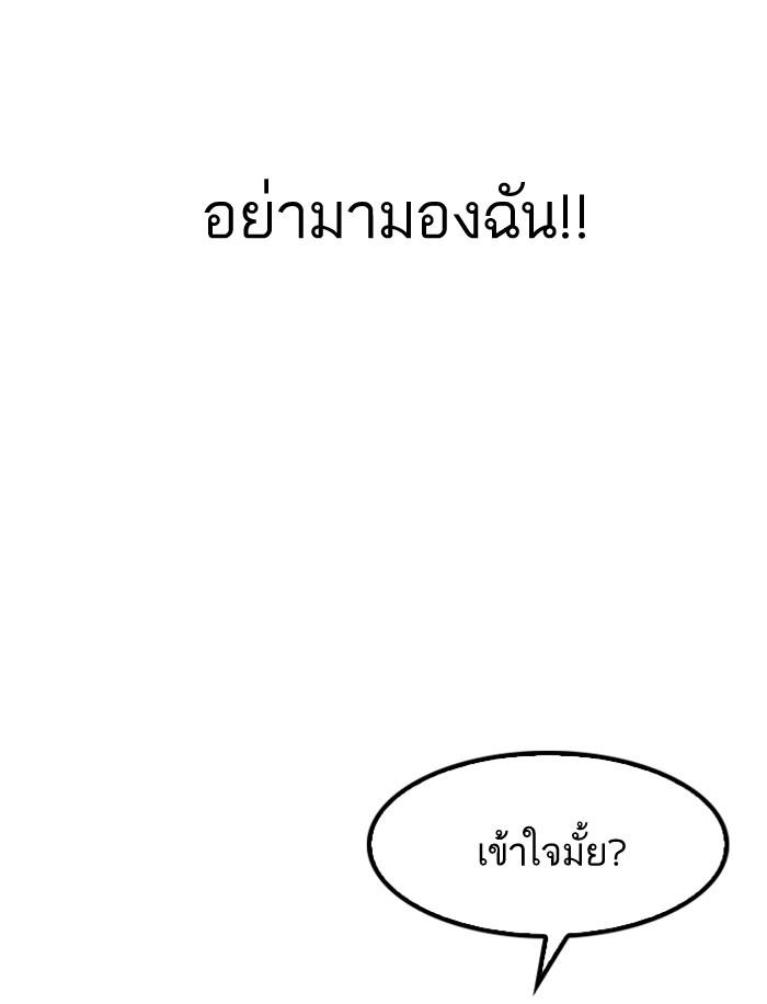 Lookism ตอนที่ 138 หน้า 46