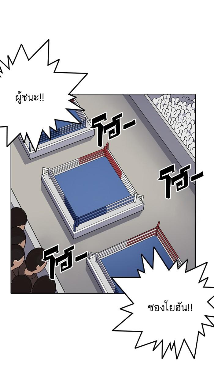 Lookism ตอนที่ 138 หน้า 48