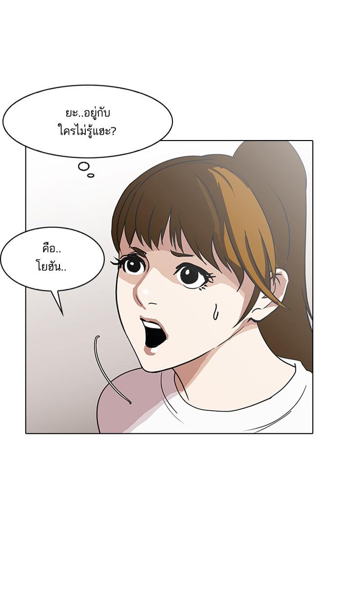 Lookism ตอนที่ 138 หน้า 53