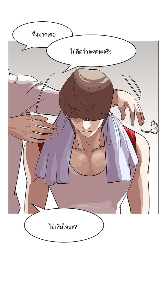 Lookism ตอนที่ 138 หน้า 54