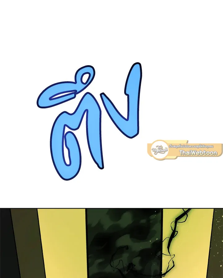 Overpowered Sword ตอนที่ 138 หน้า 54