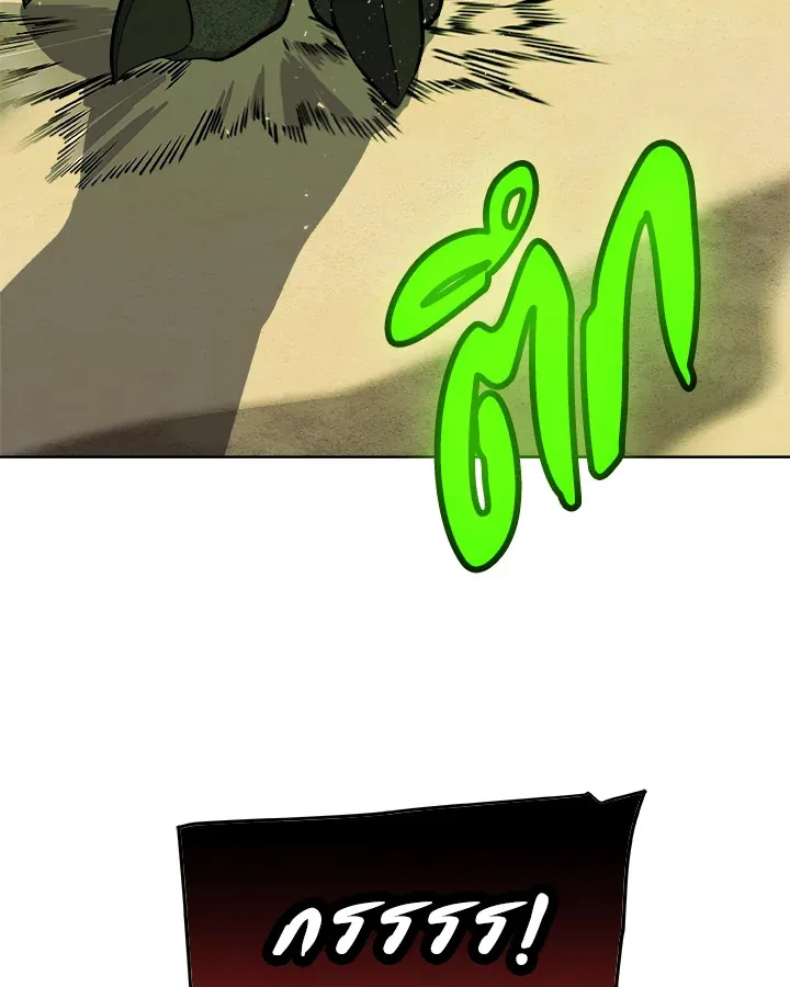 Overpowered Sword ตอนที่ 138 หน้า 57