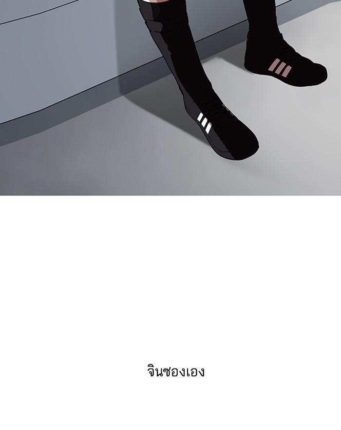 Lookism ตอนที่ 138 หน้า 62