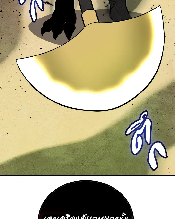 Overpowered Sword ตอนที่ 138 หน้า 63