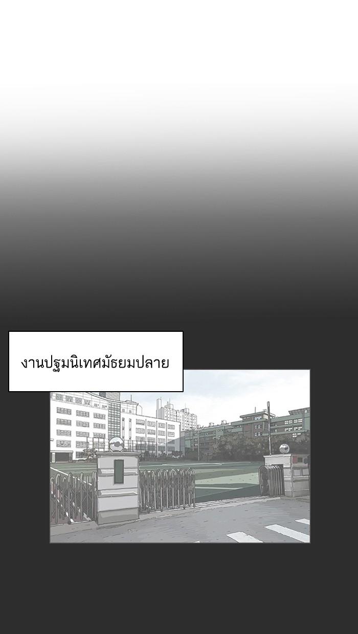 Lookism ตอนที่ 138 หน้า 65