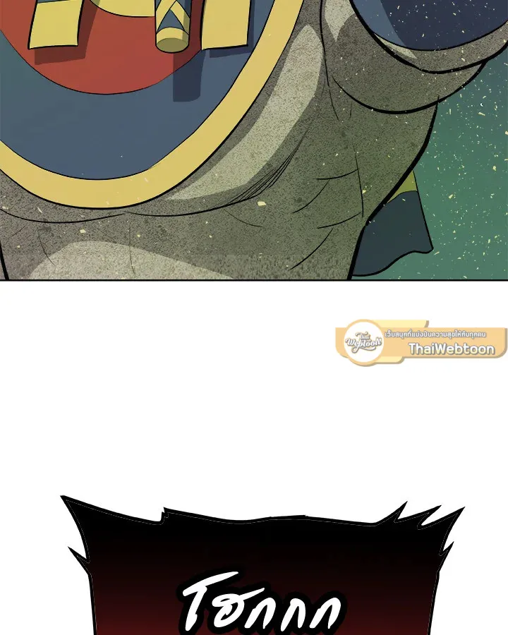 Overpowered Sword ตอนที่ 138 หน้า 65