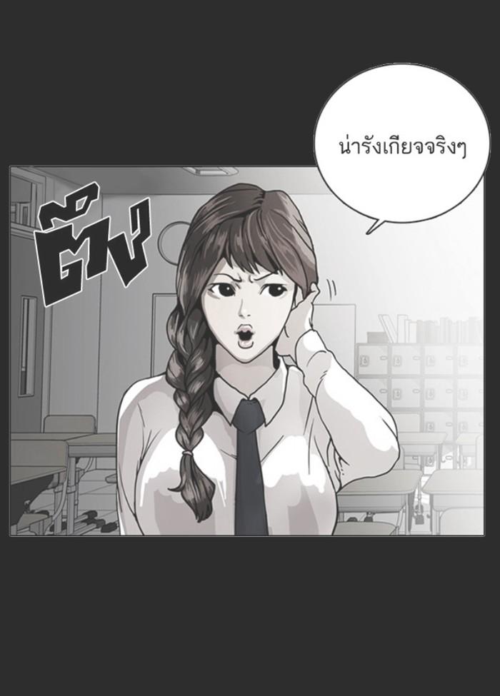 Lookism ตอนที่ 138 หน้า 71