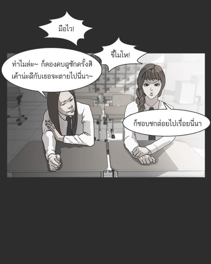Lookism ตอนที่ 138 หน้า 72