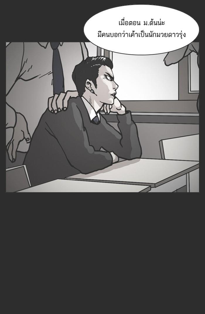 Lookism ตอนที่ 138 หน้า 74