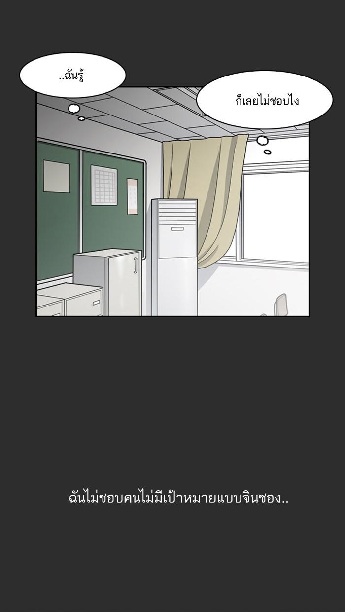 Lookism ตอนที่ 138 หน้า 76