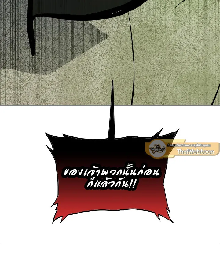 Overpowered Sword ตอนที่ 138 หน้า 79