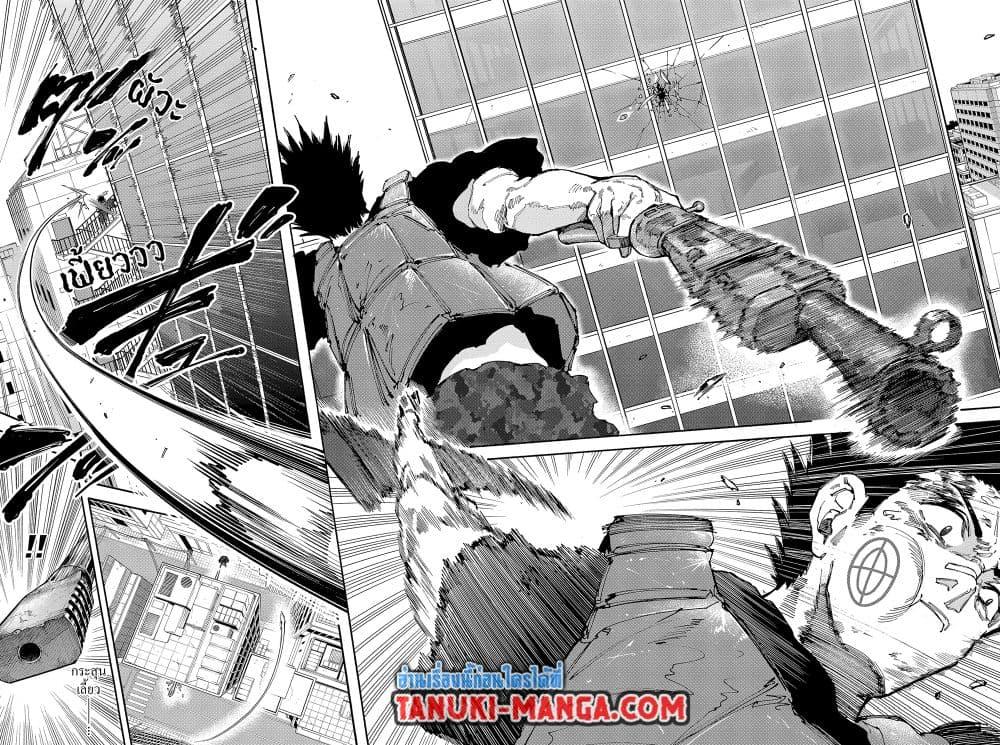 Sakamoto Days ตอนที่ 138 หน้า 8