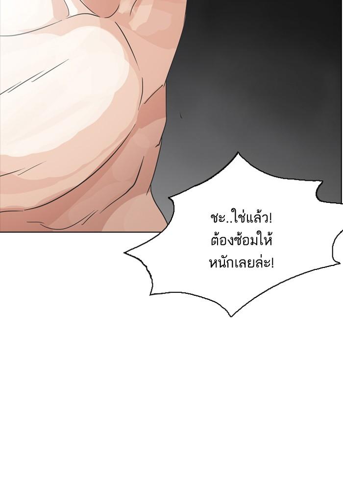 Lookism ตอนที่ 138 หน้า 80