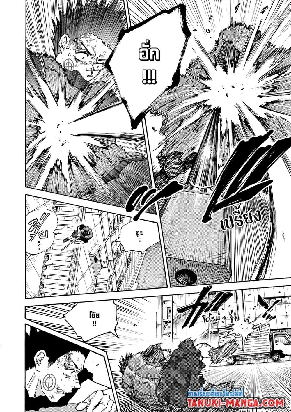 Sakamoto Days ตอนที่ 138 หน้า 9