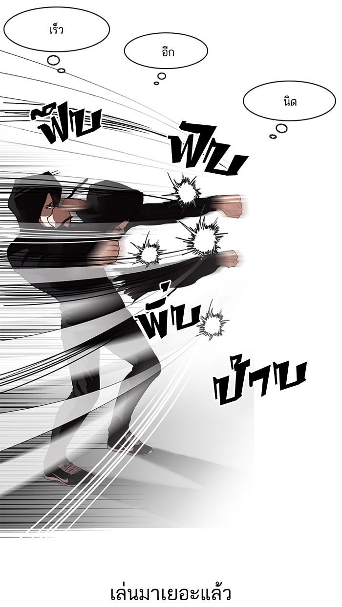 Lookism ตอนที่ 138 หน้า 91